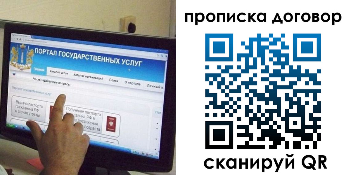 временная регистрация для всех в Мордовии